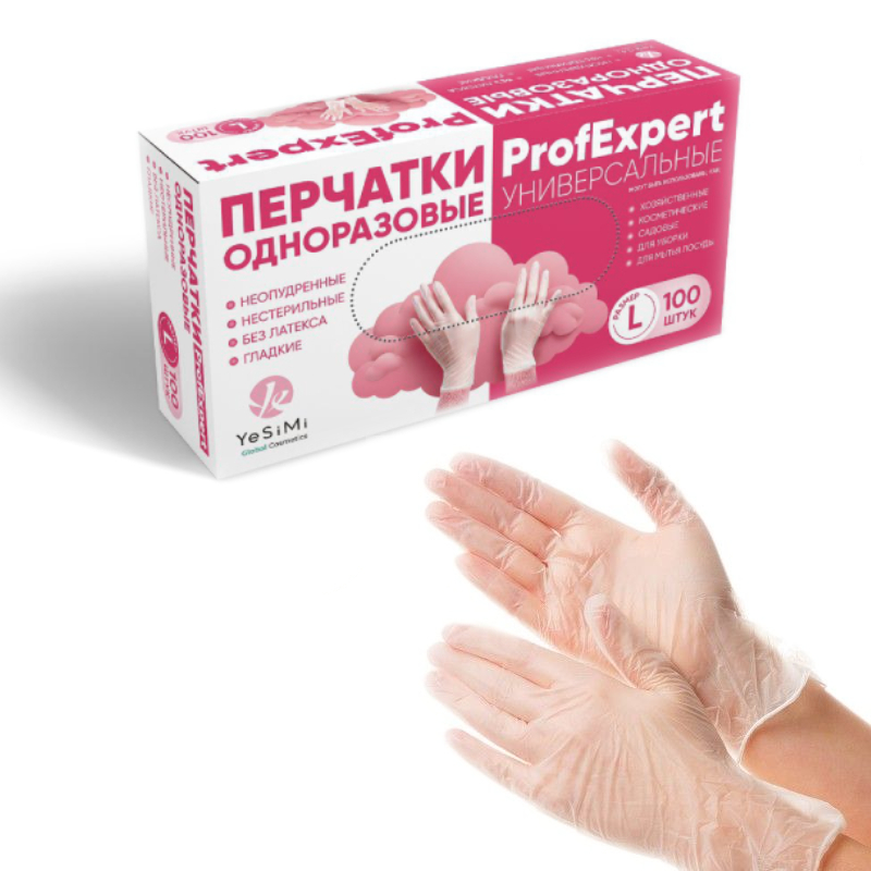 Перчатки YeSiMi одноразовые универсальные размер L 100 шт