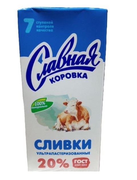 Сливки питьевые УТП "Славная Коровка" ГОСТ МДЖ 20%, 1 л, БЗМЖ ООО "Дары молока"