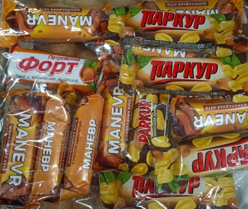 Конфеты микс Петр форт,Паркур,Маневр нуговые 500гр Невский кондитер ООО