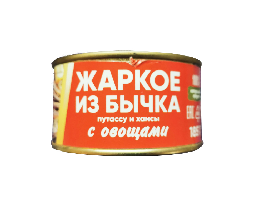 Жаркое из бычка, путассу и хамсы с овощами 185гр ТУ ж/б "Домашние консервы"