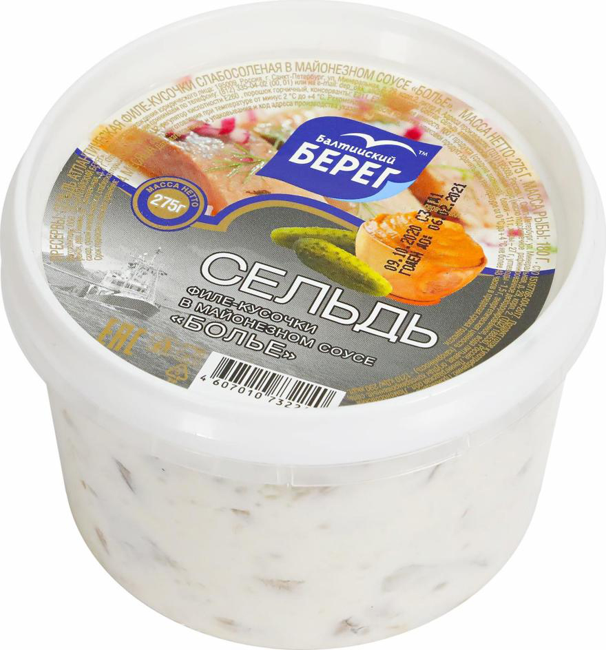 Сельдь филе кусковое в соусе Болье/Карри 250гр ТМ Балтийский Берег