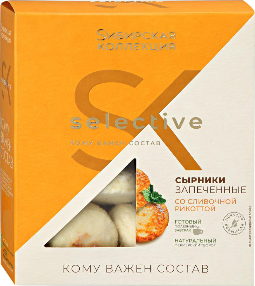 Сырники Сибирская Коллекция со сливочной рикоттой 250г