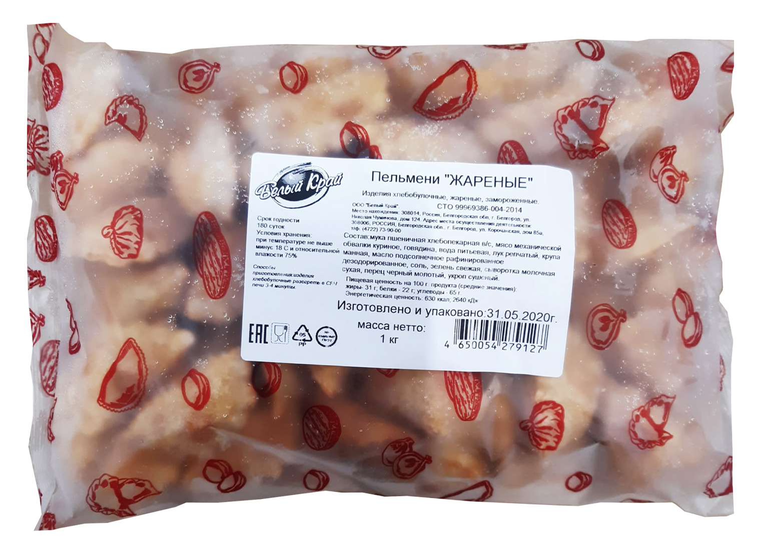 Пельмени жареные зам 1 кг Белый край